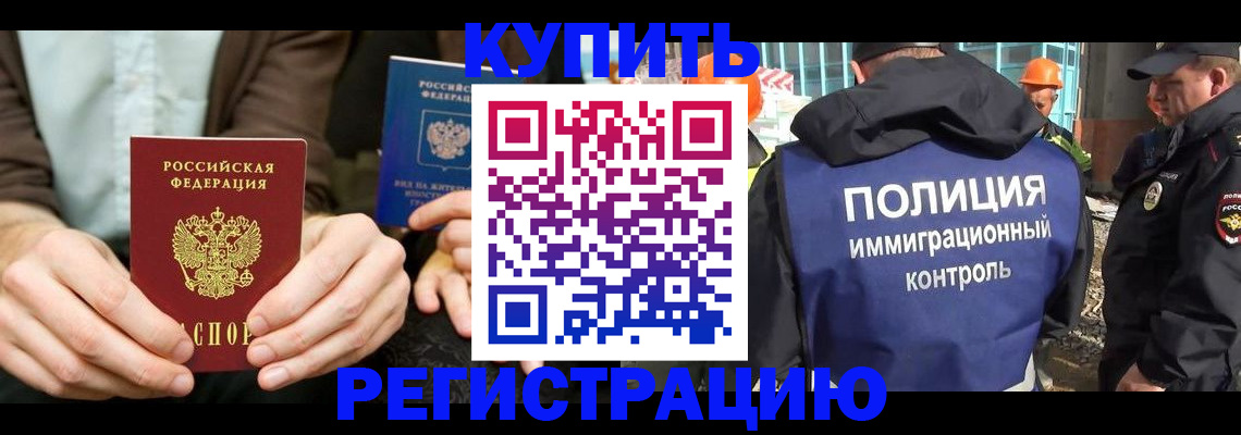 временная регистрация надежно в Сасово