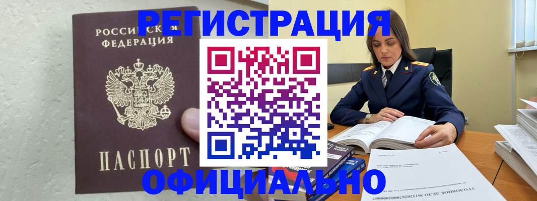 прописка от собственника в Сасово