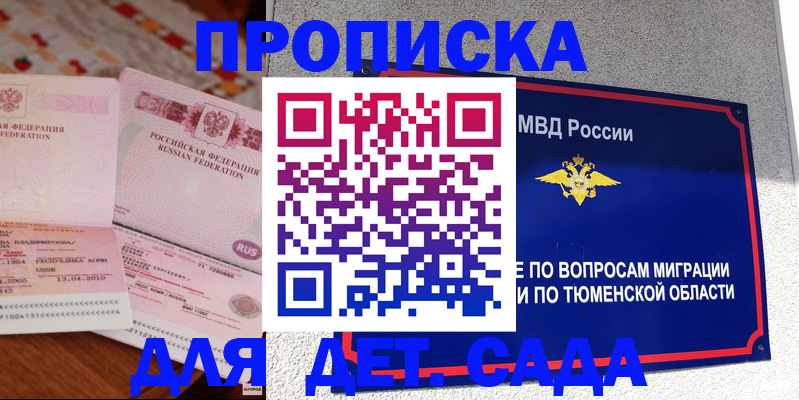 пропишу в квартире в Сасово