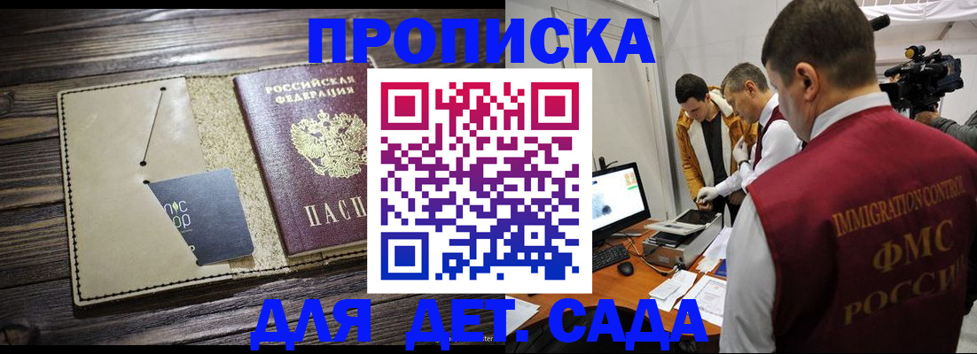 временная регистрация в квартире в Сасово